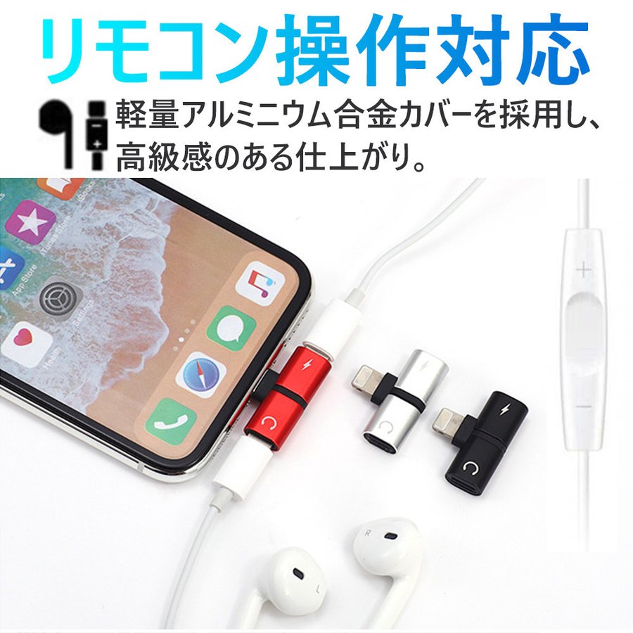 年末のプロモーション特価！ iPhone イヤホン 変換 純正チップを採用 変換アダプタ Lightning 3.5 mmヘッドフォンジャック  延長ケーブル アダプタ ヘッドホン 音量調整 高耐久 iOS15 14 13 12対応 www.tonna.com