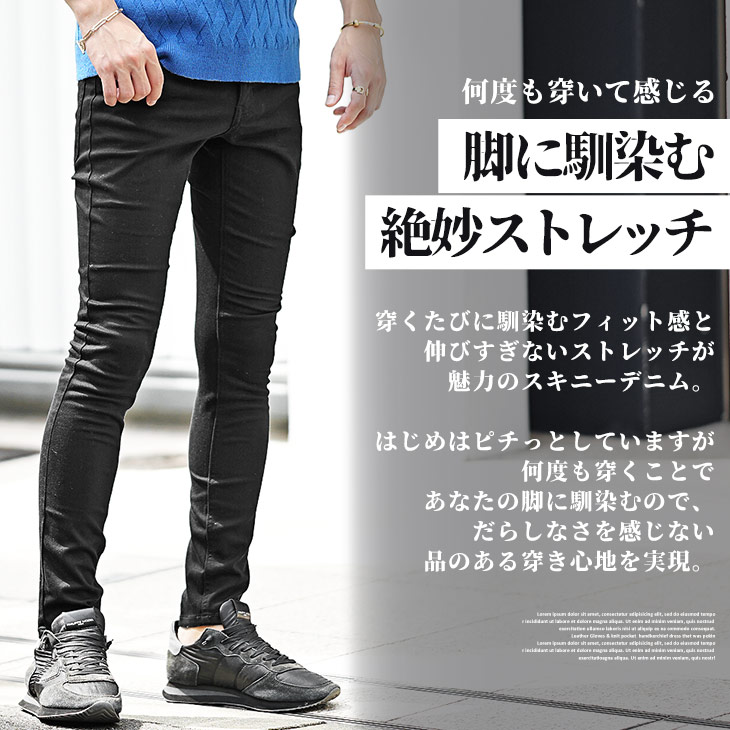 極細ストレッチスキニーデニムパンツ 5