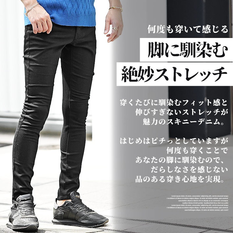 極細ストレッチスキニーデニムパンツ 5