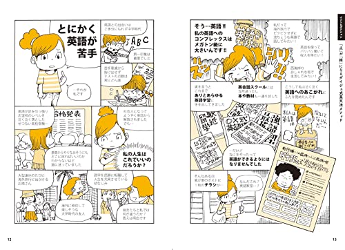 爆速でやりなおす中学英語 3