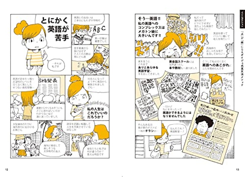 爆速でやりなおす中学英語 3