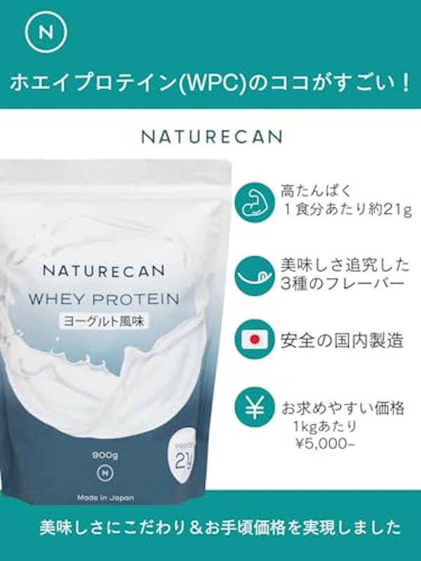 ホエイプロテイン 2