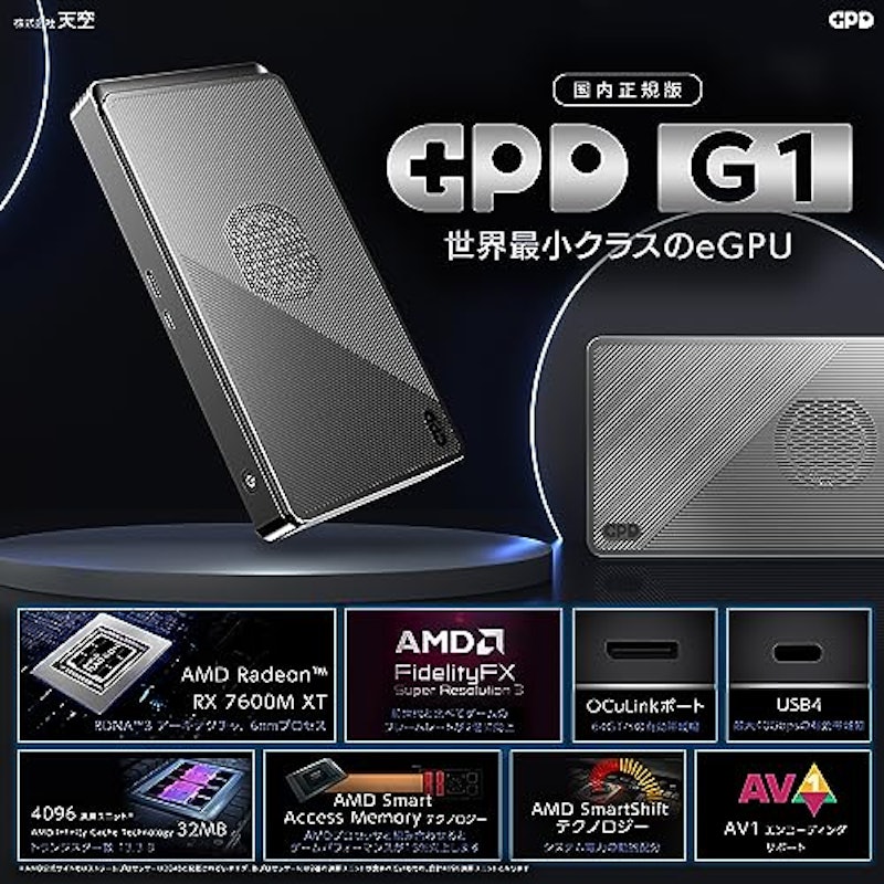 GPD G1 2023 2