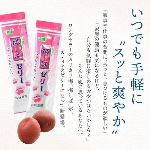  梅しばゼリー 3