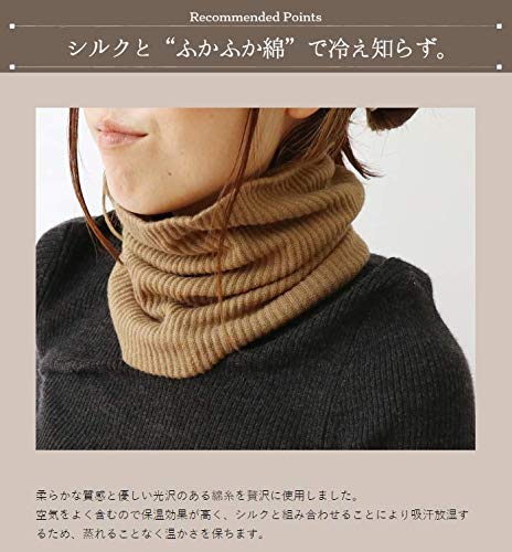 内側シルク2重編み ふかふか綿ネックウォーマー 2