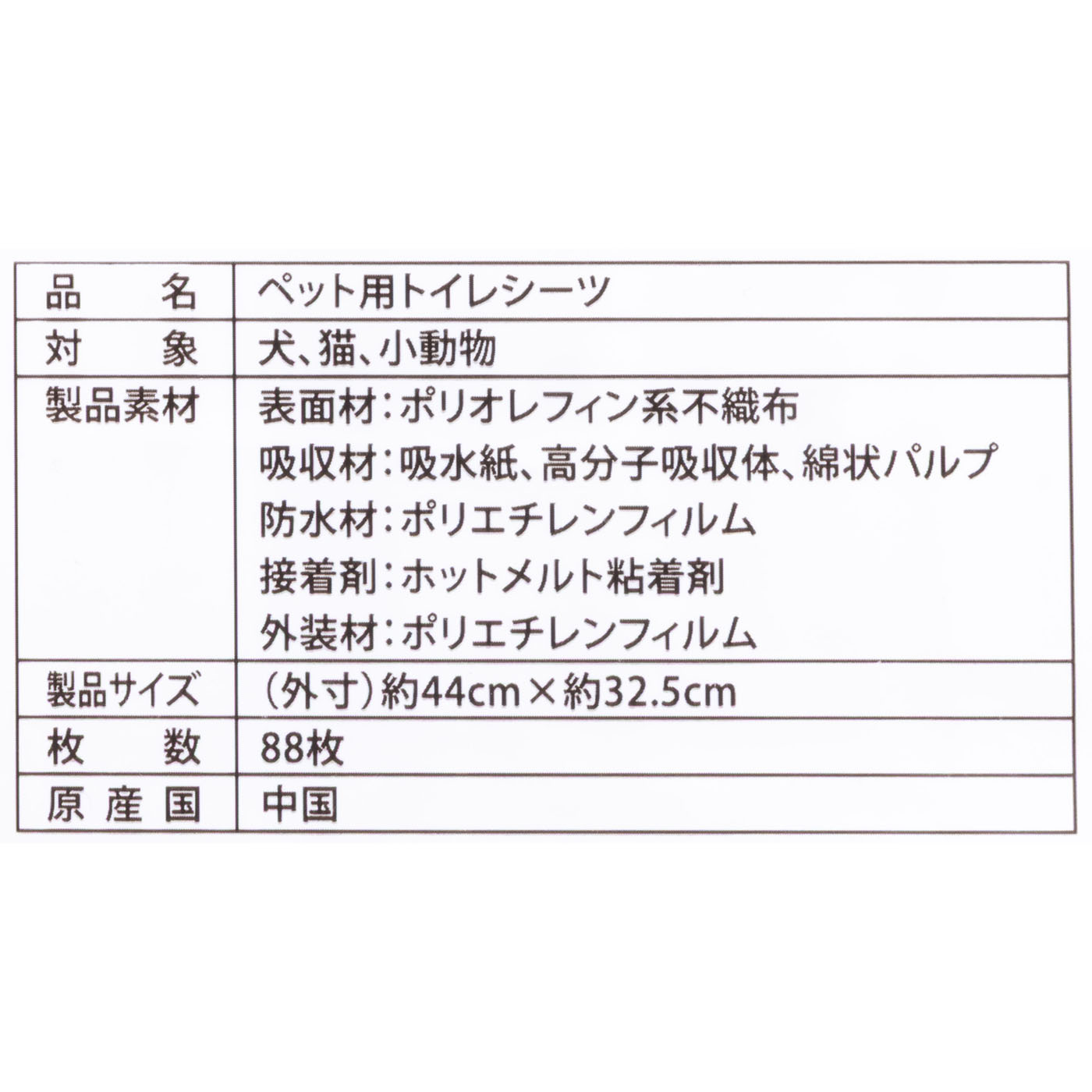 超速吸ペットシーツ 4