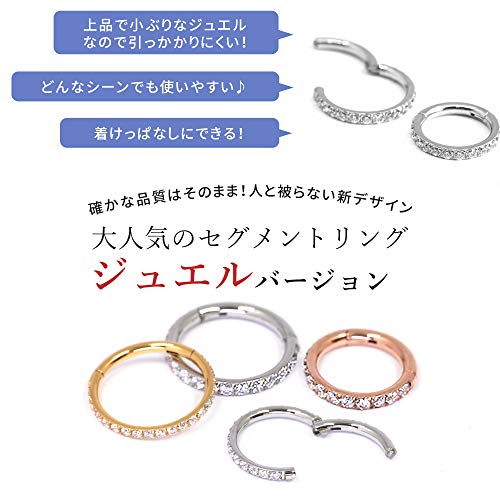 ジュエル付き ワンタッチセグメントリング 2