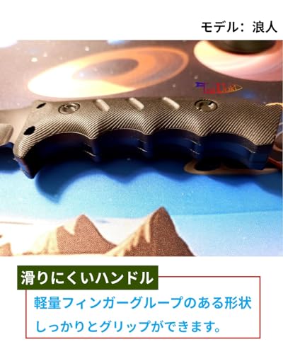浪人 5