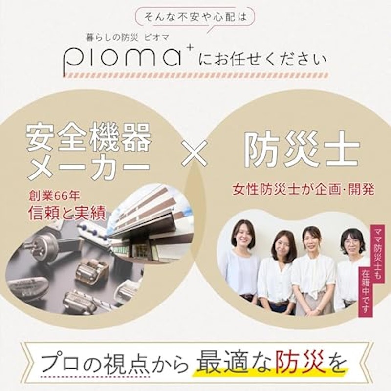 Pioma ひだまりパン 5