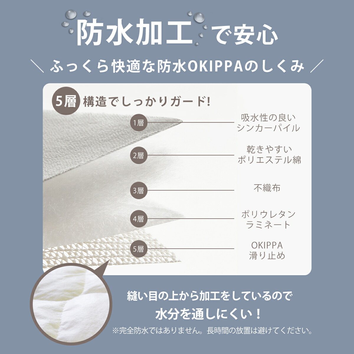 OKIPPA 洗える 防水 敷きパッド 10