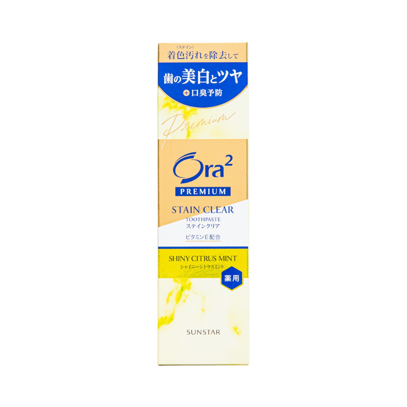 オーラツー プレミアム ステインクリア ペースト［シャイニーシトラスミント］（医薬部外品） 3