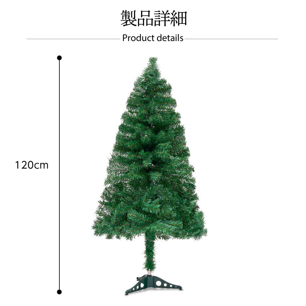 スリムなクリスマスツリーのおすすめ人気ランキング21選【2024年