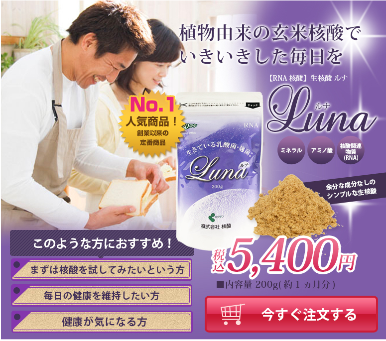 核酸 賞味期限2026年 核酸ヘルシーブレイン2500G おそう