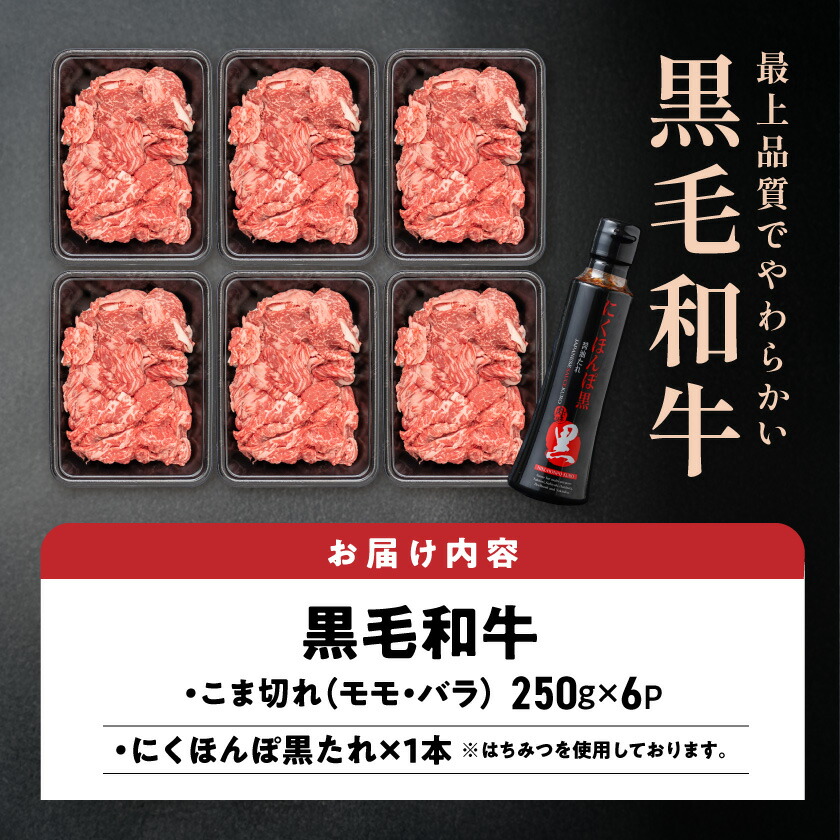 黒毛和牛こま切れ 2