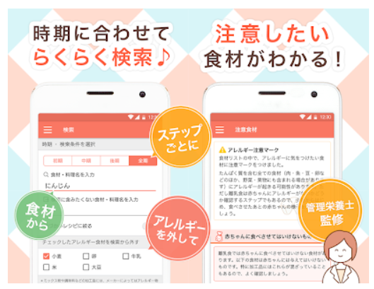 手作り離乳食 2