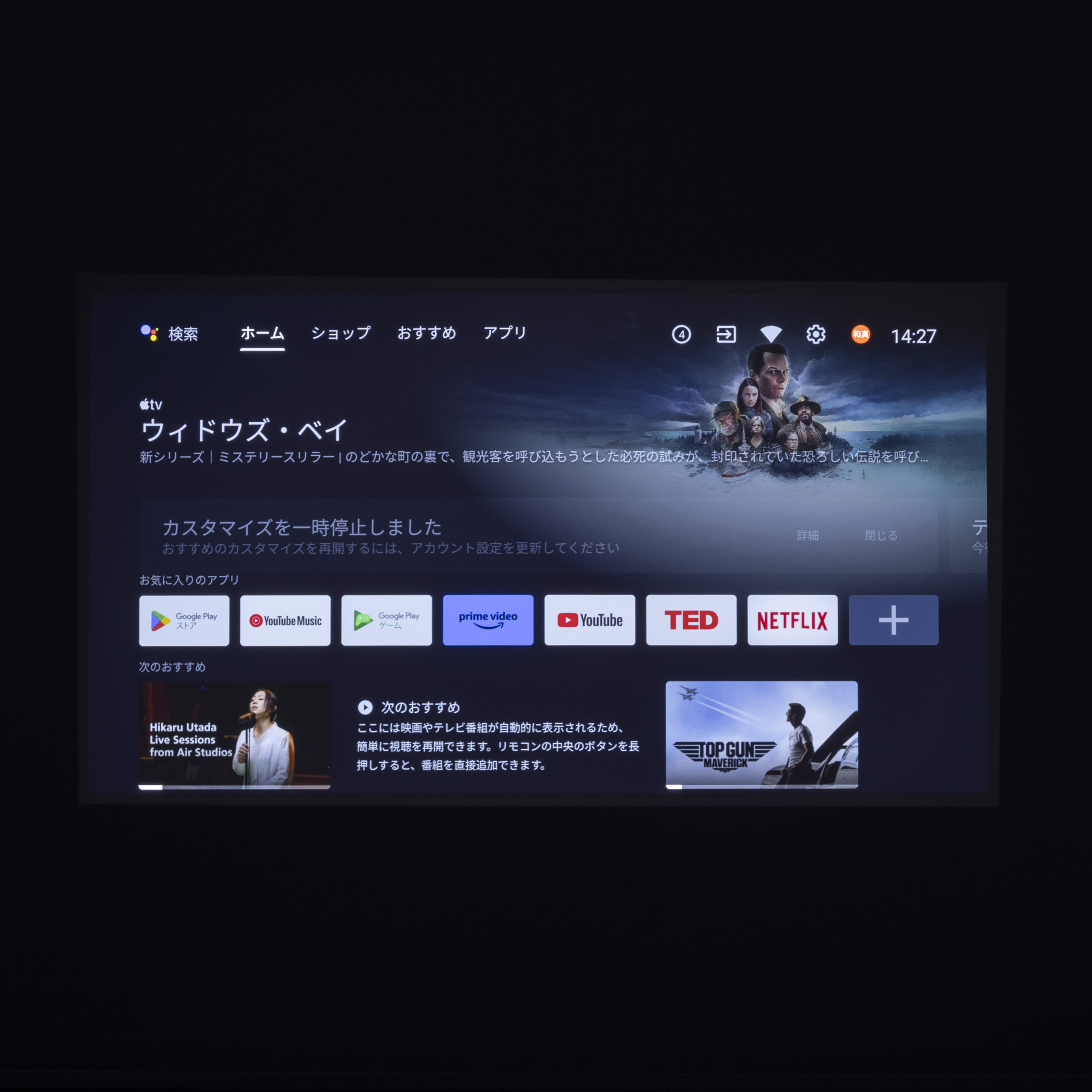 HORIZON Pro 7