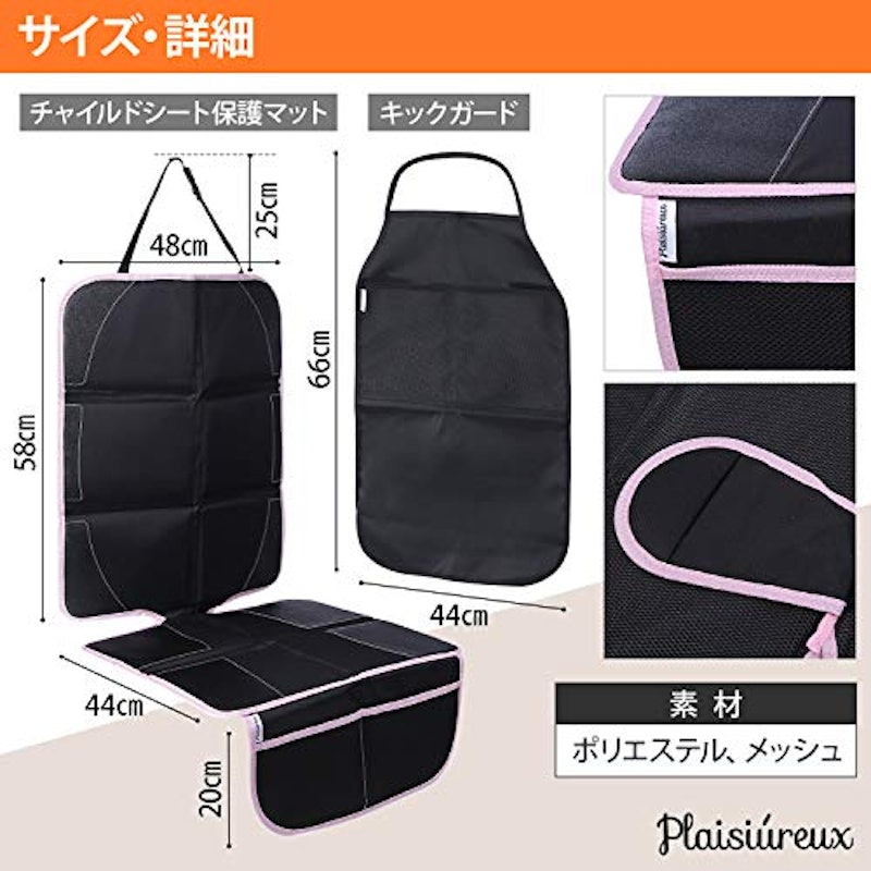 チャイルドシート 保護マット 7
