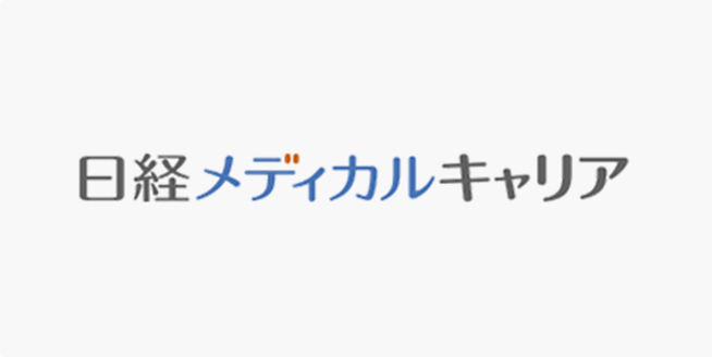 日経メディカルキャリア 1