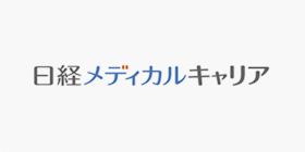 日経BP 日経メディカルキャリアを検証レビュー!医師転職サイトの選び方も紹介 1