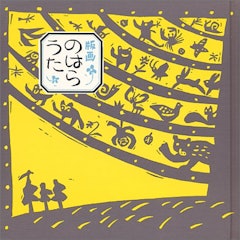 21年 小学生向け詩集のおすすめ人気ランキング10選 Mybest 21年 小学生向け詩集のおすすめ人気ランキング10選 Mybest