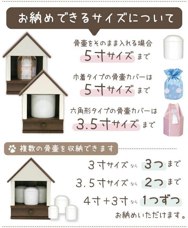 組み合わせが選べるクリメイションハウスと仏具 虹の橋セット7 8
