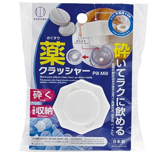 お薬クラッシャー  1