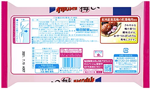 亀田の柿の種 梅しそ 2