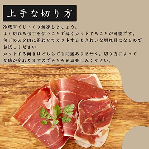 ハモンセラーノ ブロック 4
