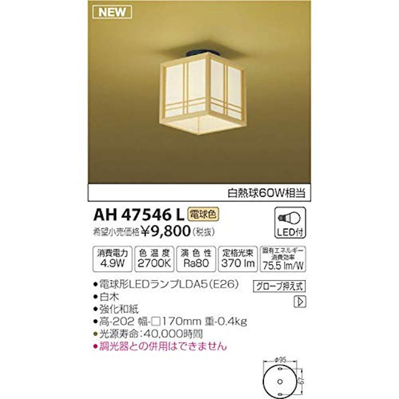 和風シーリング 2