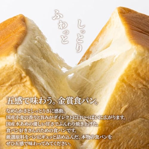 角型食パン 3