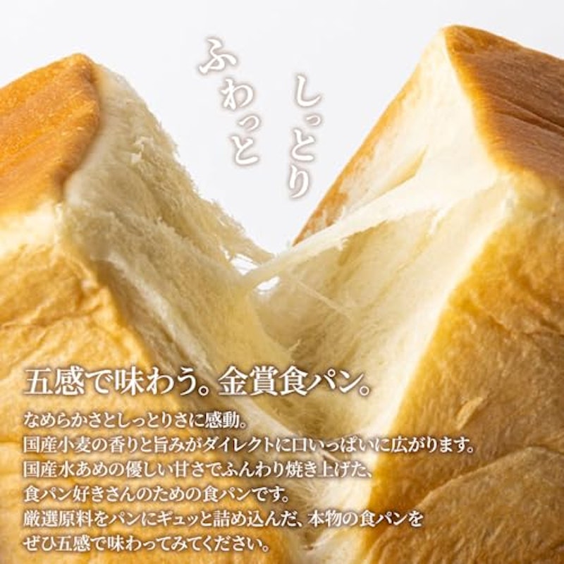 角型食パン 3