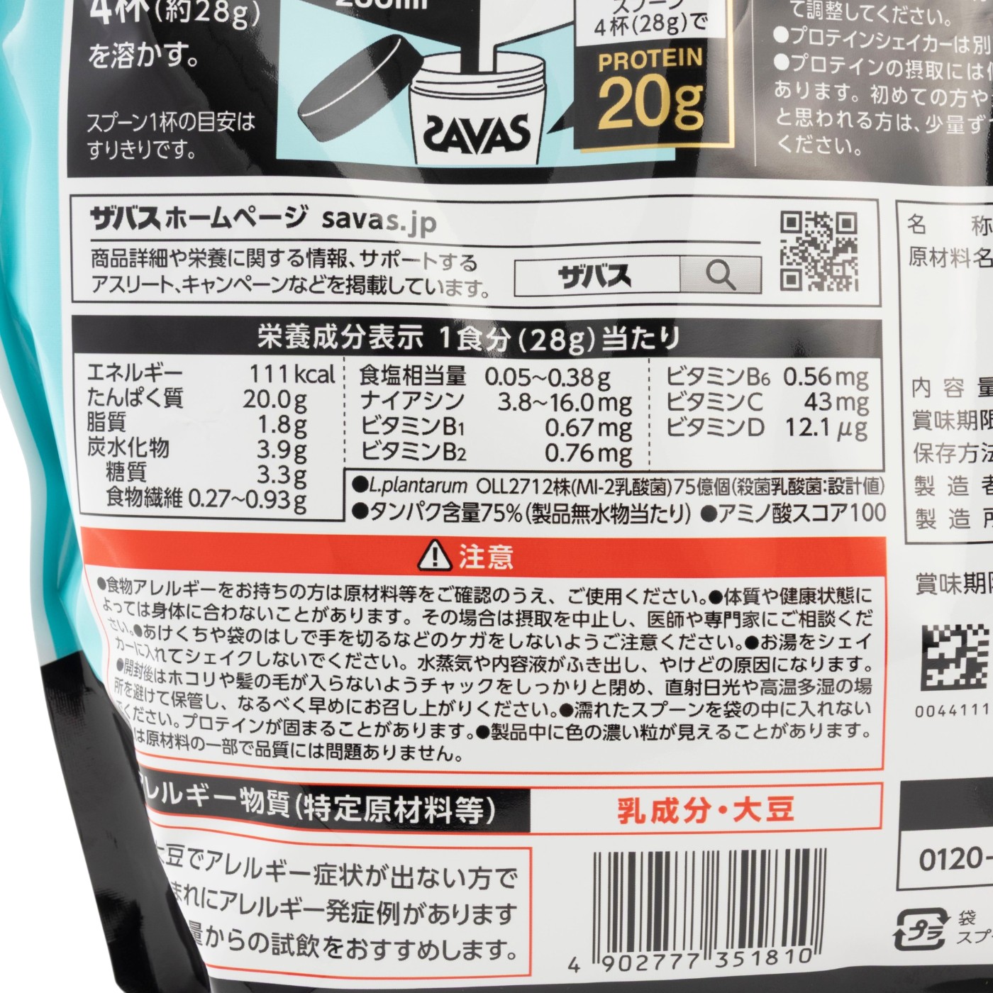 BIOPRO ホエイプロテイン100 ヨーグルト風味 4