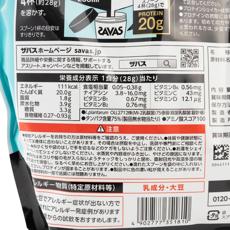 BIOPRO ホエイプロテイン100 ヨーグルト風味 4