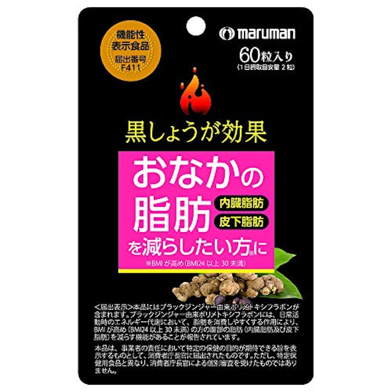 黒しょうが効果 1