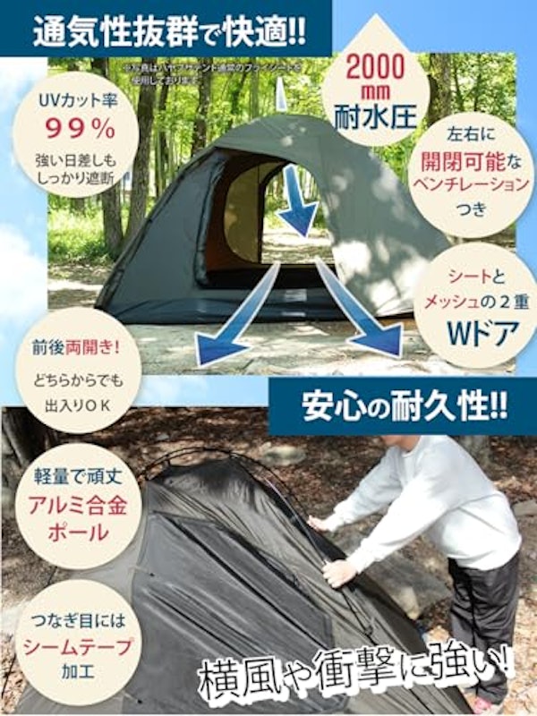 ハヤブサテント 3