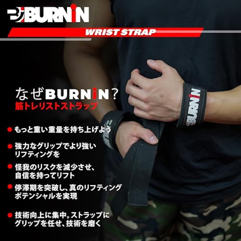 リストラップ 2