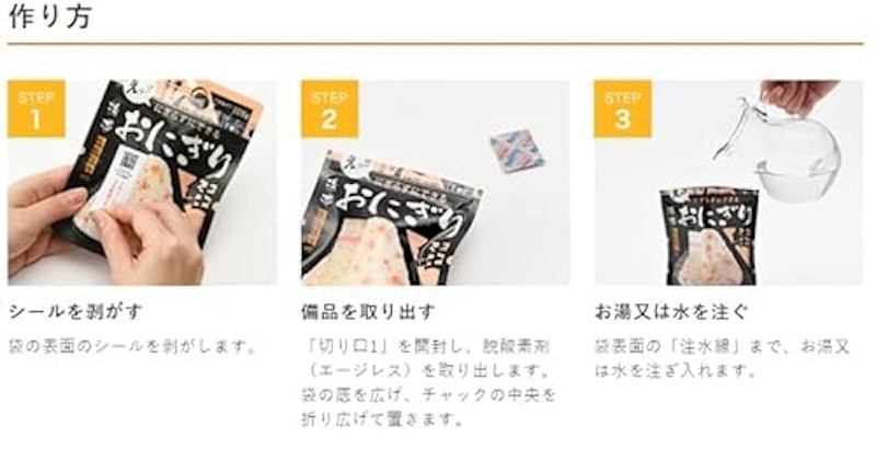 携帯おにぎり 4