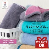 大判バスタオルのおすすめ人気ランキング【2026年6月】 4