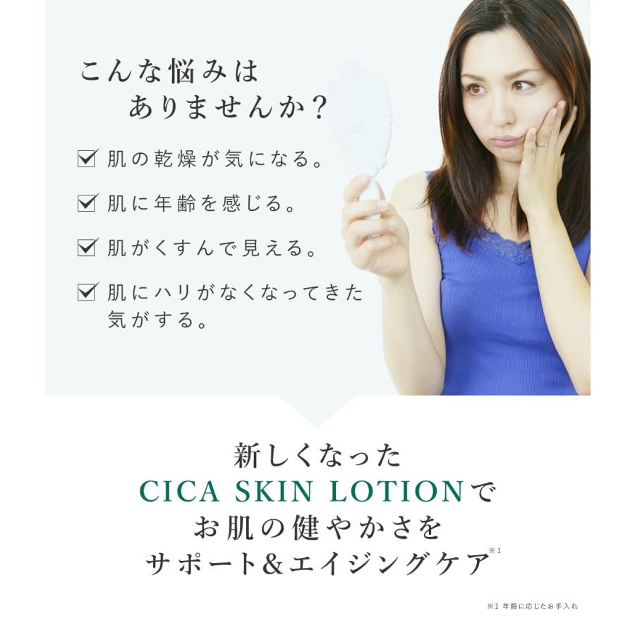 CICA 化粧水 3