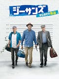 銀行強盗映画のおすすめ人気ランキング 2