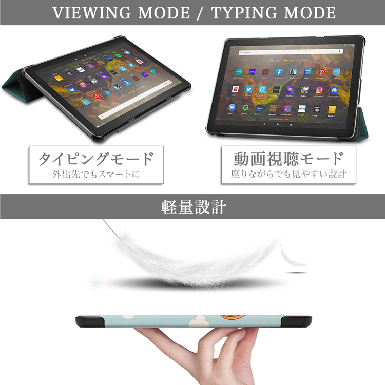 Fire HD 10専用スマートケース 7