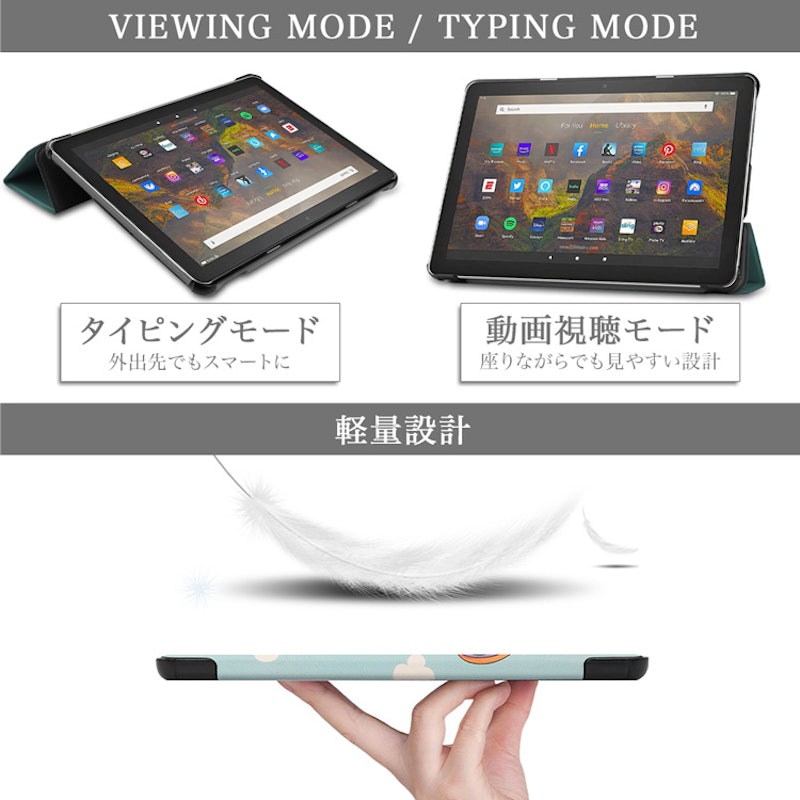Fire HD 10専用スマートケース 7