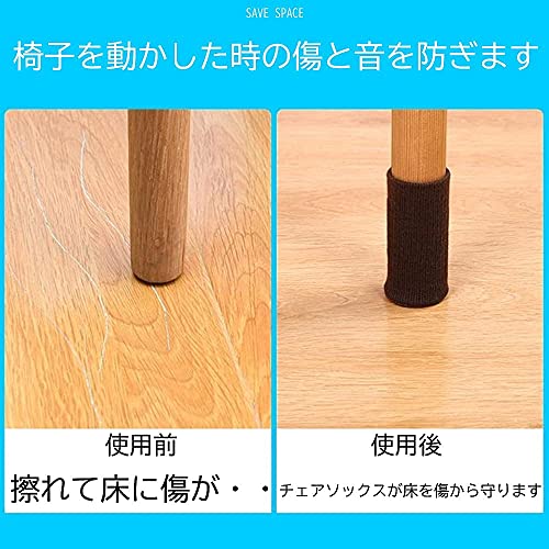 椅子脚カバー 3