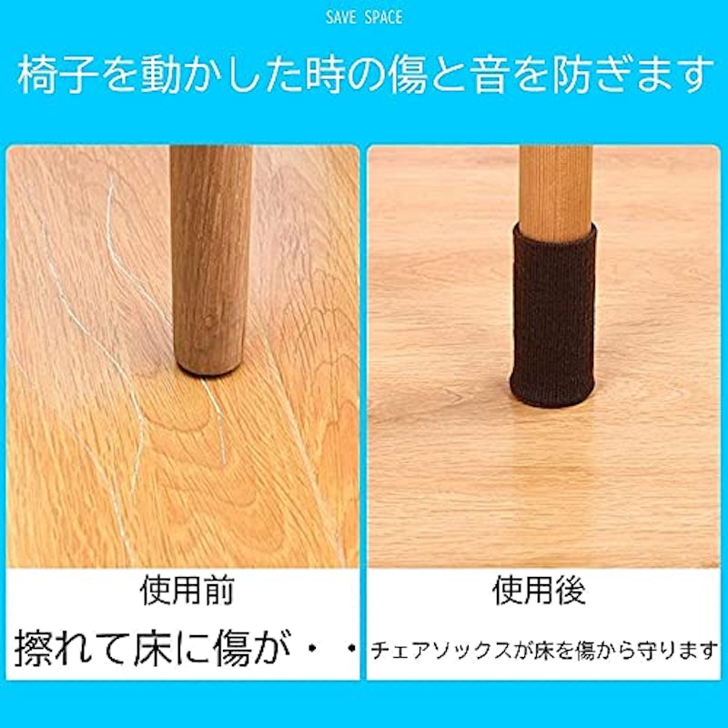 椅子脚カバー 3