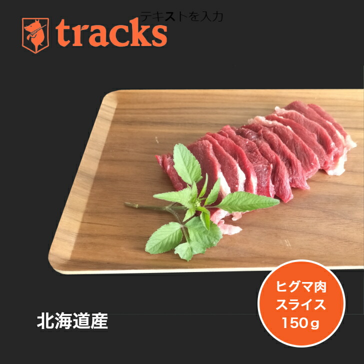 熊肉通販のおすすめ人気ランキング【2026年7月】 4