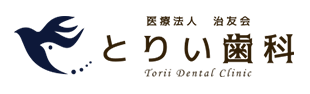 とりい歯科 インプラント 1