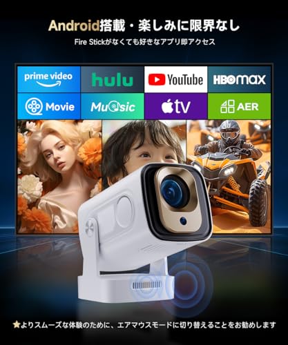 家庭用プロジェクター 4