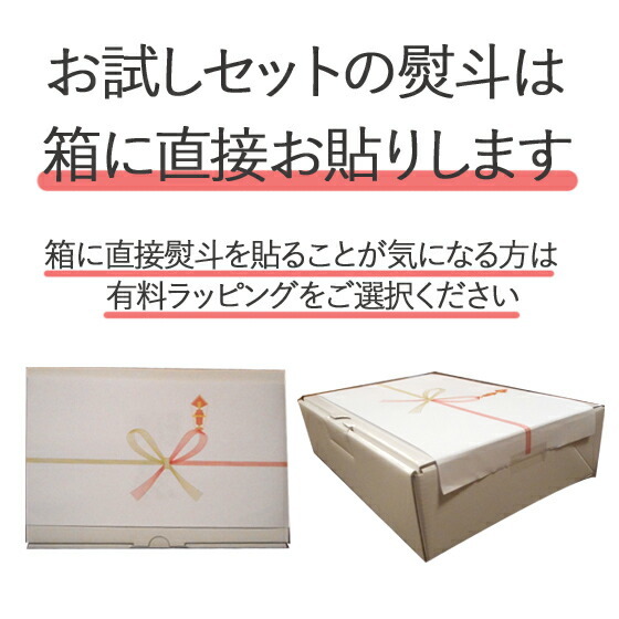 獺祭 飲み比べセット 7