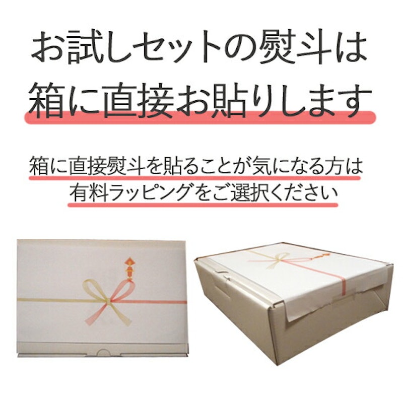 獺祭 飲み比べセット 7