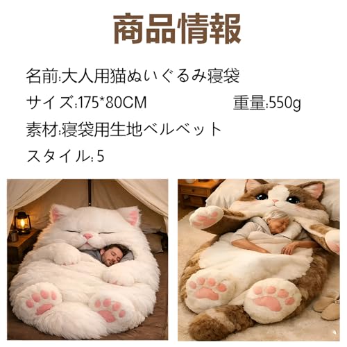 寝袋 3